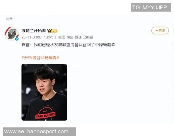 媒体人称赞杨瀚森具备出色球商与心态调整能力强令其前景可期