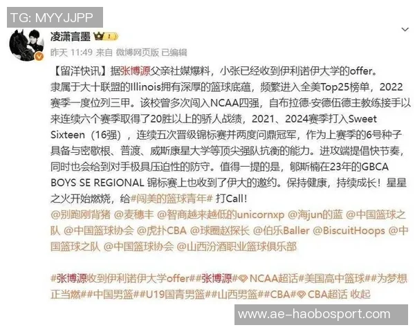 张博源谈伊利诺伊大学快攻风格与个人打球风格的高度契合