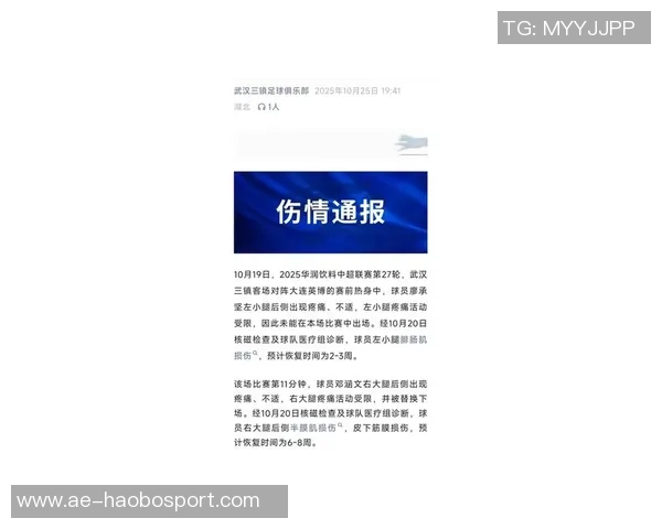 武汉三镇官方宣布邓涵文将在合同期满后友好离队的消息